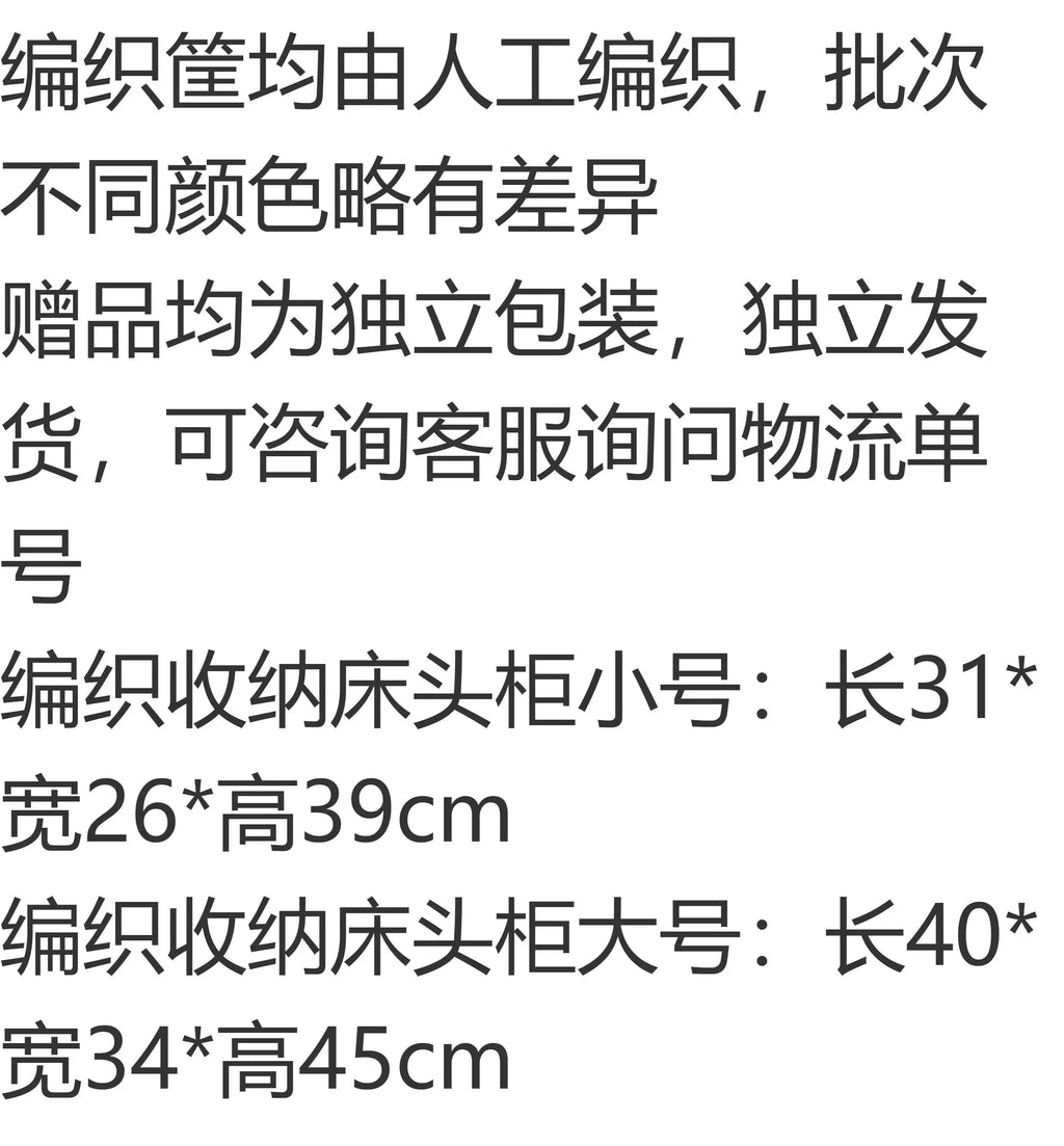 Simple Rattan Small Bedside Cabinet, Home Bedroom Multi-Function Storage Unit, Slim Movable Storage Basket